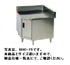 　新品・送料無料！ コーナー台・スノコ板付　BWC-60 お急ぎの方はご注文前に必ず納期確認をお願い致します。 製品仕様一覧表 ■型式 BWC-60 ■材質 SUS430 ■外寸 W850×D600×H800(mm) 厨房商品全て承ります。 お気軽にお問い合わせください。 メールはこちら