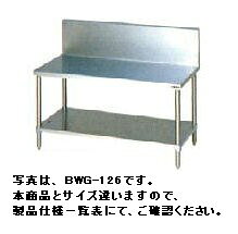 　新品・送料無料！ ガスコンロ台　BWG-096 製品仕様一覧表 ■型式 BWG-096 ■材質 SUS430 ■外寸 W900×D600×H650(mm) ■バックガード寸法&nbsp; D60×H300(mm) 厨房商品全て承ります。 お気軽にお問い合わせください。 メールはこちら