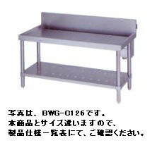 マルゼン中華コンロ台（バックガードあり）W1800*D600*H650BWG-C186