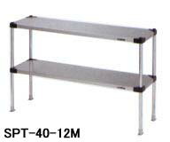 【送料無料】新品！マルゼン　上棚（可変仕様）　W1200*D400*H764 SPT40-12M