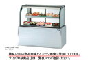 【送料無料】新品!大穂 低温高湿冷蔵ショーケース OHGE-CRBa-1800