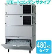 【送料無料】新品！パナソニック（旧サンヨー）　製氷機　480K　SIM-AS480R-HB4　（200V）