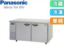 Rakuten - パナソニック（旧サンヨー）コールドテーブル冷凍冷蔵SUR-K1571CB (旧SUR-G1571CB)