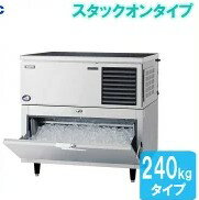 　新品・送料無料！ パナソニック（旧サンヨー）製氷機　キューブアイス　240kg　SIM-AS240N-B4セル・スタックオン方式　空冷式 　 お急ぎの方はご注文前に納期の確認をお願い致します。　 製品仕様一覧表 ■型式 SIM-AS240N-B4 ■製氷能力 約235/245kg（日）（50/60Hz） ■消費電力 三相200V・1100/1250W（50/60Hz） ■配管口径 給水R1/2・排水R3/4×2 ■外形寸法（mm）&nbsp; W1087×D741×H1080&nbsp; ■貯氷量&nbsp; 約95kg（自然落下時・約70kg）&nbsp; ■製品質量&nbsp; 121kg&nbsp; ■氷の大きさ（mm）&nbsp; 28×28×32（レギュラーサイズ）&nbsp; 厨房商品全て承ります。 お気軽にお問い合わせください。 メールはこちら