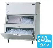 【送料無料】新品！パナソニック（旧サンヨー）　製氷機　240K　SIM-AS240WT-FB4　（200V）