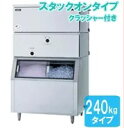 【送料無料】新品!パナソニック(旧サンヨー) 製氷機 240K SIM-AS240WTS-CB4 (200V)