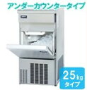 【新品】パナソニック（旧サンヨー） 製氷機25kgタイプ SIM-AS2500