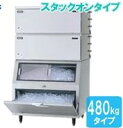 　新品・送料無料！ パナソニック（旧サンヨー）製氷機　キューブアイス480kg　SIM-AS480W-FB4セル・スタックオン方式　水冷式 　 お急ぎの方はご注文前に納期の確認をお願い致します。 　 製品仕様一覧表 ■型式 SIM-AS480W-FB4 ■製氷能力 約460/490kg（日）（50/60Hz） ■消費電力 三相200V・1150×2／1370×2W（50/60Hz） ■配管口径 給水R1/2×2・排水R3/4×2 ■外形寸法（mm）&nbsp; W1087×D855×H1840 ■貯氷量&nbsp; 約240kg（自然落下時・約210kg）&nbsp; ■製品質量&nbsp; 202kg&nbsp; ■氷の大きさ（mm）&nbsp; 28×28×32（レギュラーサイズ）&nbsp; 厨房商品全て承ります。 お気軽にお問い合わせください。 メールはこちら