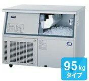 【送料無料】新品！パナソニック（旧サンヨー）　製氷機　95K　SIM-S9500B