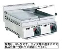 【送料無料】新品！SANPO　ガス餃子焼器(3連・卓上)　GY-Z3