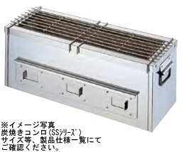 【送料無料】新品！SANPO 炭焼きコンロ SS-2