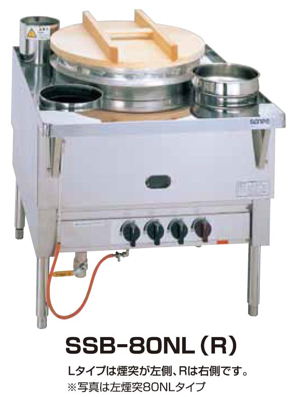 【送料無料】新品！SANPO　ガス式日本そば釜　SSB-80NR