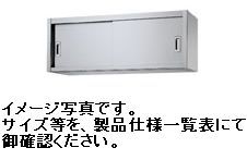【新品】シンコー 吊戸棚(ステンレス戸）　W900*D300*H450(mm)　H45-9030