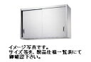 【新品】シンコー 吊戸棚(ステンレス戸) W600*D300*H750(mm) H75-6030