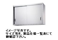 【新品】シンコー 吊戸棚(ステンレス戸）　W900*D350*H750(mm)　H75-9035