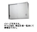 【新品】シンコー 吊戸棚(ステンレス戸) W1200*D350*H900(mm) H90-12035(3)