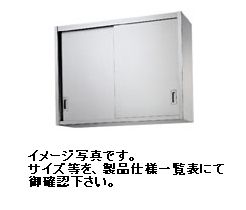 Rakuten - シンコー 吊戸棚(ステンレス戸）W1500*D350*H900(mm)H90-15035