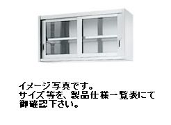Rakuten - シンコー 吊戸棚(ガラス戸）W1500*D350*H600(mm)HG60-15035