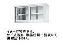 【新品】シンコー 吊戸棚(ガラス戸) W750*D300*H600(mm) HG60-7530
