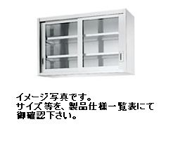 シンコー 吊戸棚(ガラス戸）W1200*D300*H750(mm)HG75-12030