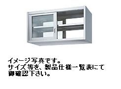 【新品】シンコー 吊戸棚(両面ガラス戸）　W1500*D450*H600(mm)　HGW60-15045