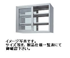 【新品】シンコー 吊戸棚(両面ガラス戸）　W1500*D450*H900(mm)　HGW90-15045