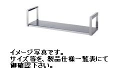 Rakuten - シンコー 吊下棚(平棚1段仕様）W1500*D290*H286(mm)JF-15030