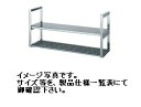 【新品】シンコー 吊下棚(平棚1段&パイプ棚1段仕様) W1000*D290*H569(mm) JFP-10030(3)