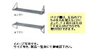 【新品】シンコー パイプ棚 W750*D290(mm) P-7530(3)