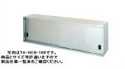 Rakuten - タニコー吊戸棚（H600mm) TRE-HCB-90S
