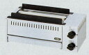 【送料無料】新品!タニコー ガス赤外線 串焼用グリラー 下火式 TMS-TIG-2K