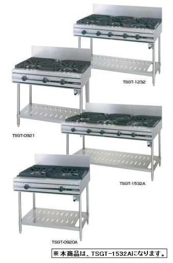 【送料無料】新品!タニコー ガステーブル(5口) TSGT-1532A 【送料無料】新品!タニコー ガステーブル(5口) TSGT-1532A
