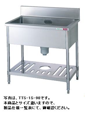 Other - タニコー一槽シンク（バックガードあり）W1000*D600*H850TA-1S-100