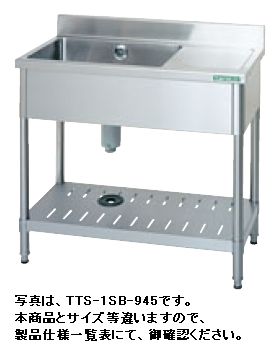 Other - タニコー台付一槽シンク（バックガードあり）W1000*D450*H850TA-1SB-1045