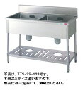 【送料無料】新品!タニコー 二槽シンク (バックガードあり) W1500*D750*H850 TA-2S-150A