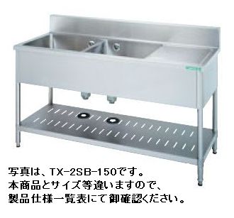【送料無料】新品！タニコー　台付二槽シンク　（バックガードあり)　W1800*D600*H800　TXA-2SB-180