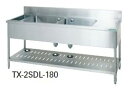 【送料無料】新品!タニコー ダスト水切付二槽シンク (ダストカゴ付・バックガードあり) W1800*D600*H800 TXA-2SDL-180
