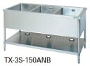【送料無料】新品!タニコー 三槽シンク (バックガードなし) W1500*D750*H800 TXA-3S-150ANB