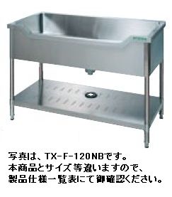 新品・送料無料！ 舟型シンク(バックガードなし)　TXA-F-120ANB 製品仕様一覧表 ■型式 TXA-F-120ANB ■材質 SUS430 ■外寸 W1200×D750×H800(mm) ■排水接続口径 50 ■仕様 排水トラップ(180φ)付、マナ板別途 ■ 厨房商品全て承ります。 お気軽にお問い合わせください。 メールはこちら