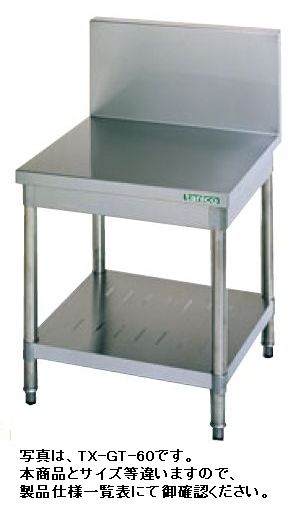 タニコーコンロ台（バックガードあり）W1200*D600*H650TXA-GT-120