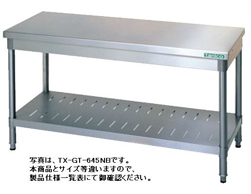 新品・送料無料！ コンロ台（バックガードなし）　TRE-GT-945NB 製品仕様一覧表 ■型式 TRE-GT-945NB ■材質 SUS430 ■外寸 W900×D450×H650(mm) ■ 厨房商品全て承ります。 お気軽にお問い合わせください。 メールはこちら