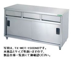 新品・送料無料！ 調理台(バックガードなし）　TRE-WCT-1245DNB 製品仕様一覧表 ■型式 TRE-WCT-1245DNB ■材質 SUS430 ■外寸 W1200×D450×H800(mm) ■引出数（個） 2 厨房商品全て承ります。 お気軽にお問い合わせください。 メールはこちら