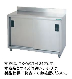 タニコー調理台（バックガードあり)W900*D450*H800TRE-WCT-945