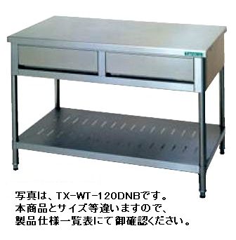 タニコー引出付作業台（バックガードなし)W1800*D900*H800TXA-WT-180BDW