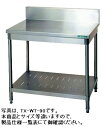 【送料無料】新品!タニコー 作業台 (バックガードあり) W300*D600*H800 TXA-WT-30