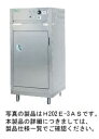 【送料無料】新品!タニコー 食器消毒保管庫500*550*1900 H202E-2AW