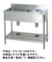 【送料無料】新品!タニコー 二槽シンク (バックガードあり) W1500*D450*H850 TA-2S-1545