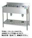 【送料無料】新品！タニコー　二槽シンク　（バックガードあり）　W1500*D450*H850　TA-2S-1545