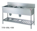 【送料無料】新品!タニコー 水切付二槽シンク (バックガードあり) W1500*D600*H850 TA-2SL-150
