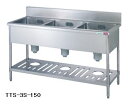 【送料無料】新品!タニコー 三槽シンク (バックガードあり) W1500*D600*H850 TA-3S-150